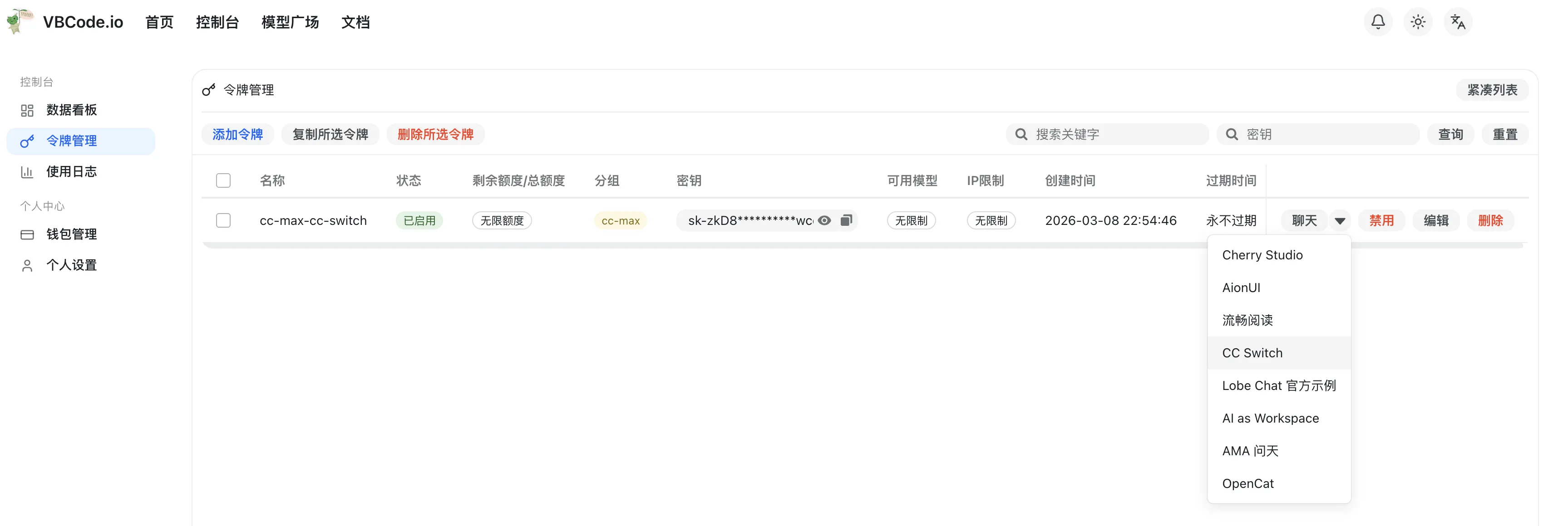 一键导入 CC Switch