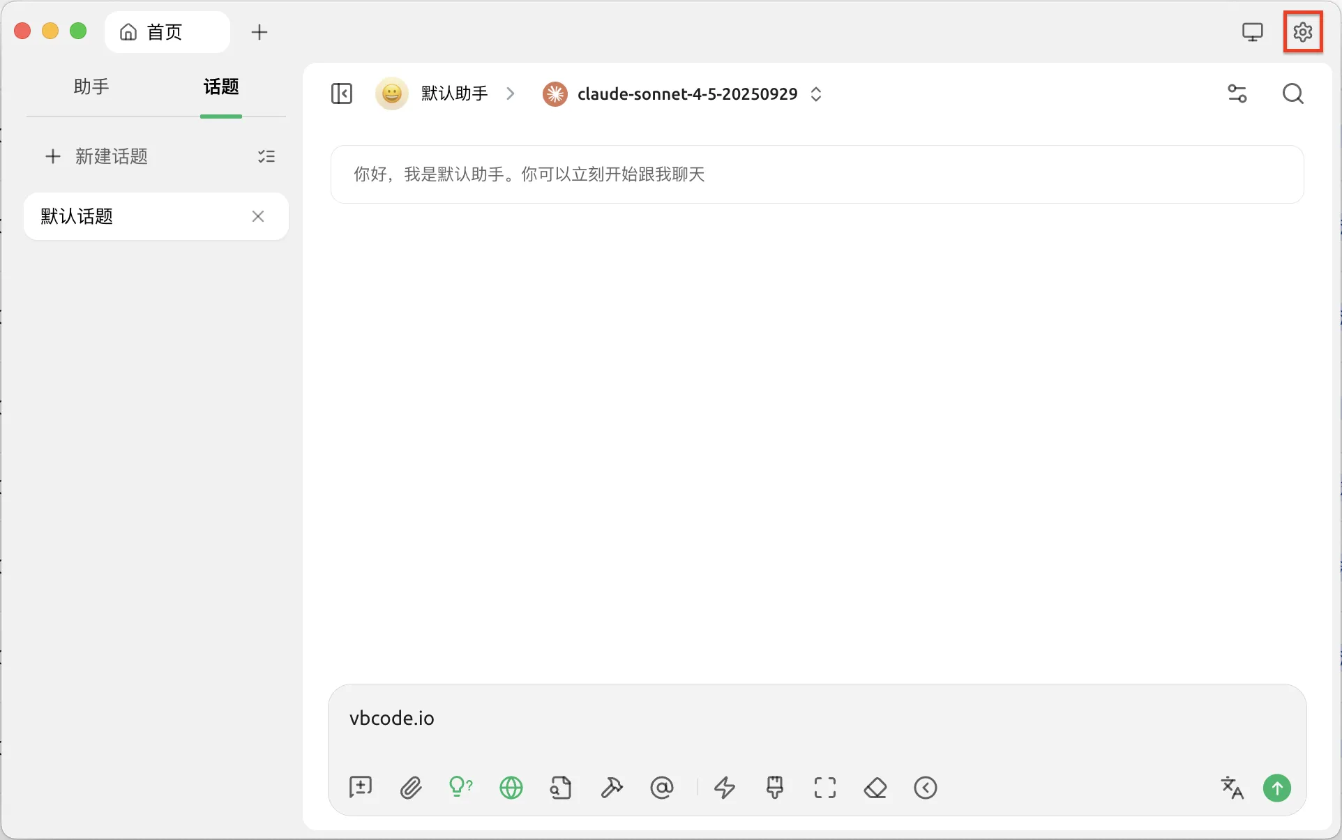 进入设置