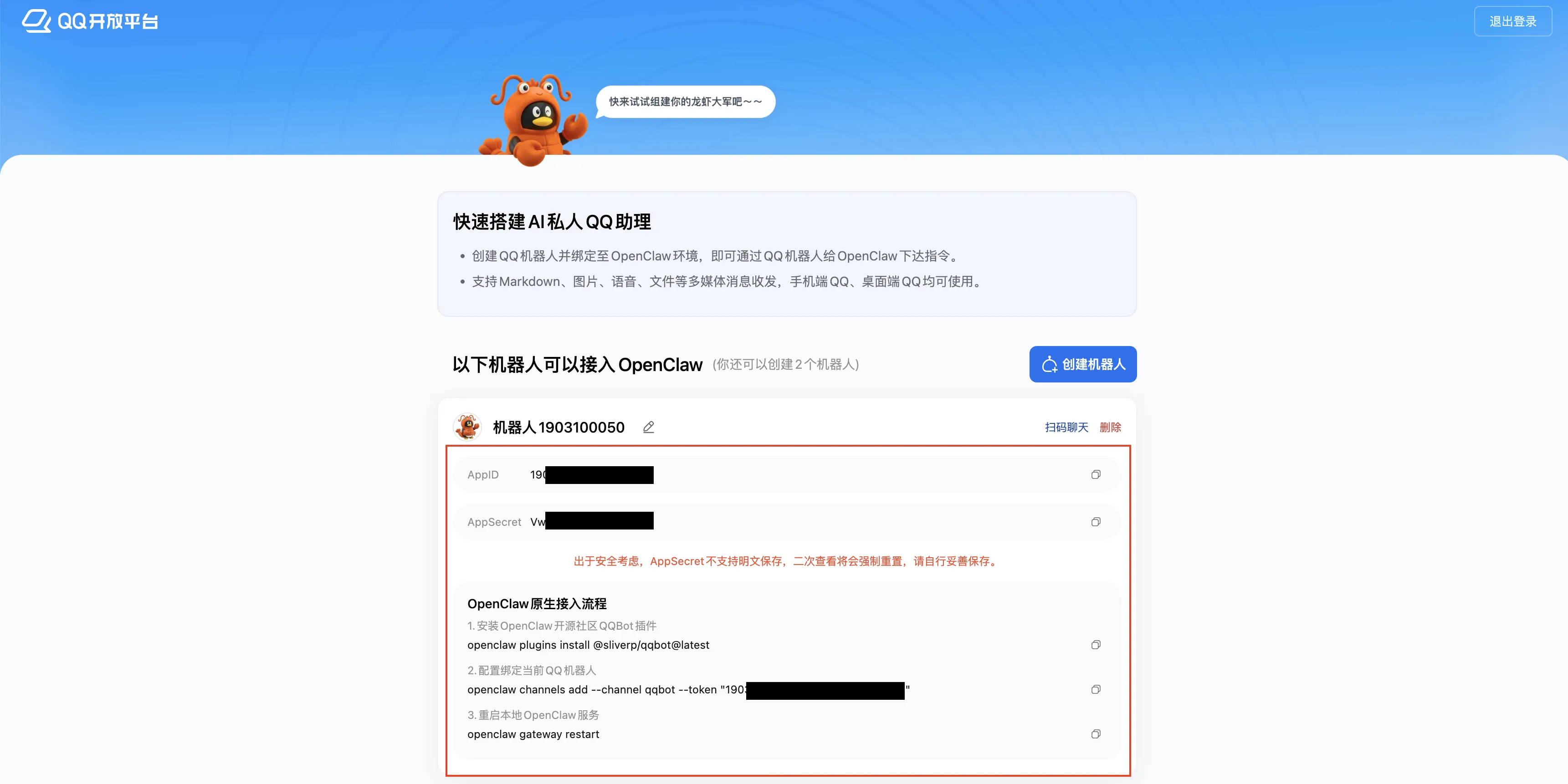 复制相关信息